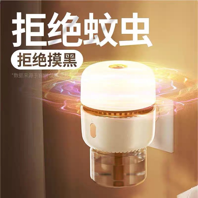 家用电插式多功能小夜灯驱蚊器电蚊香aks
