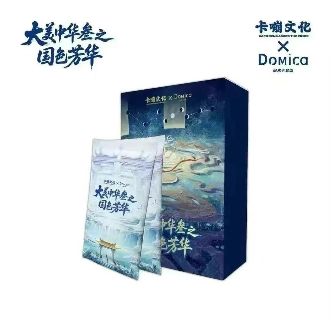 【拆盒】《卡嘣文化》大美中华叁之国色芳华 收藏卡牌 盲盒 青晗代拆