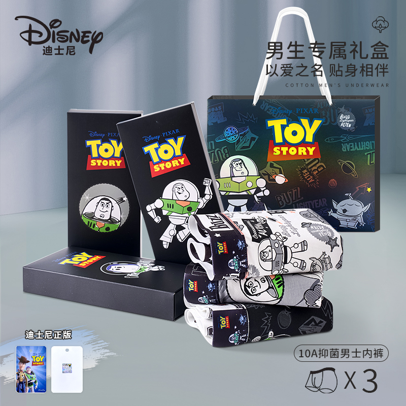Disney/迪士尼巴斯光年男士内裤男款节日送男友老公卡通四角短裤