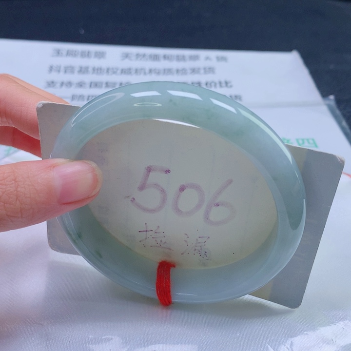 翡翠未镶嵌手镯圈口6263