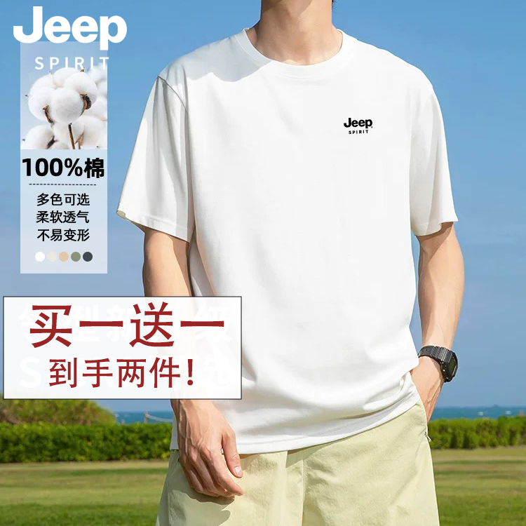 JEEPSPIRIT100%纯棉夏季短袖圆领T恤刺绣t恤运动上衣男装正肩款