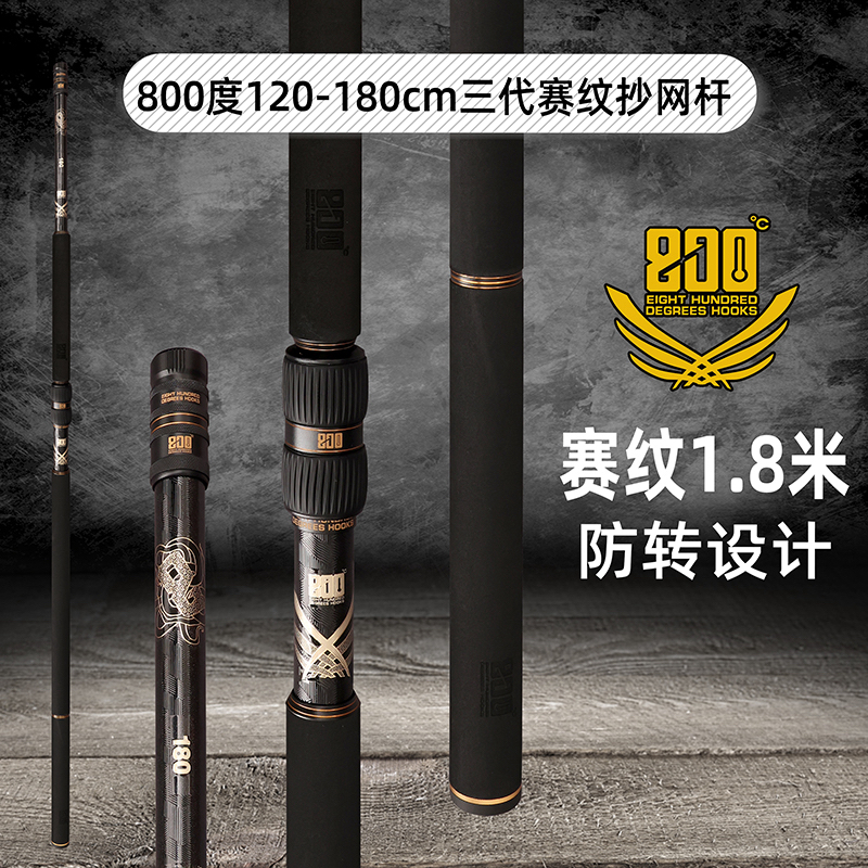 800度防转抄网杆120cm-180cm三代赛文酷黑款