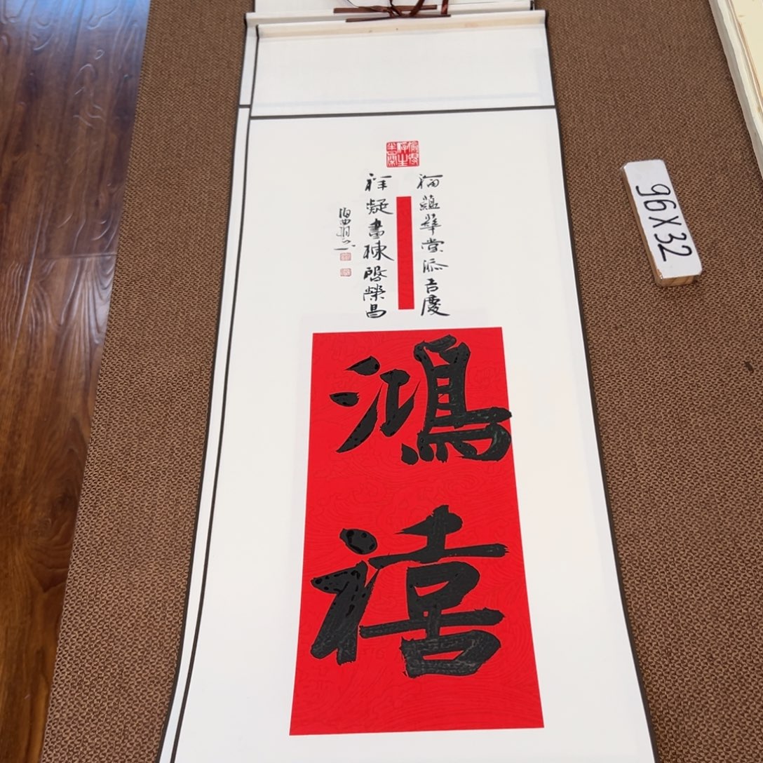 书法子墨艺术刘相玉书法作品