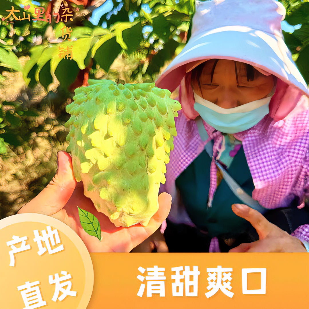 中果【普通快递】 云南凤梨释迦果新鲜香甜软糯热带水果