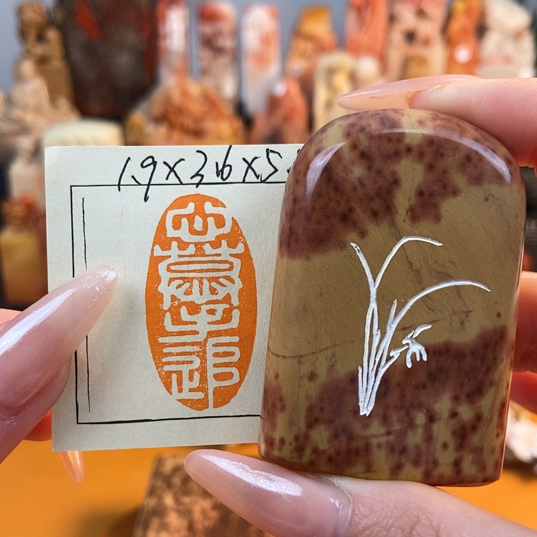 【闪购商品】寿山石印石6571 牧石书画篆刻作品