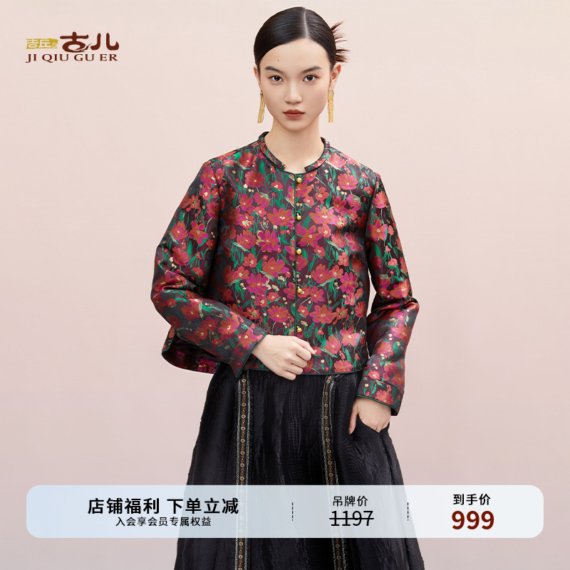 吉丘古儿海棠朵朵短外套新中式百搭老钱风女装春秋外衣G243Y061