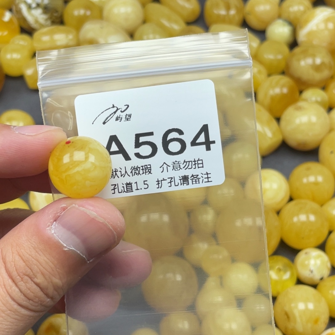 蜜蜡未镶嵌珠宝奇石