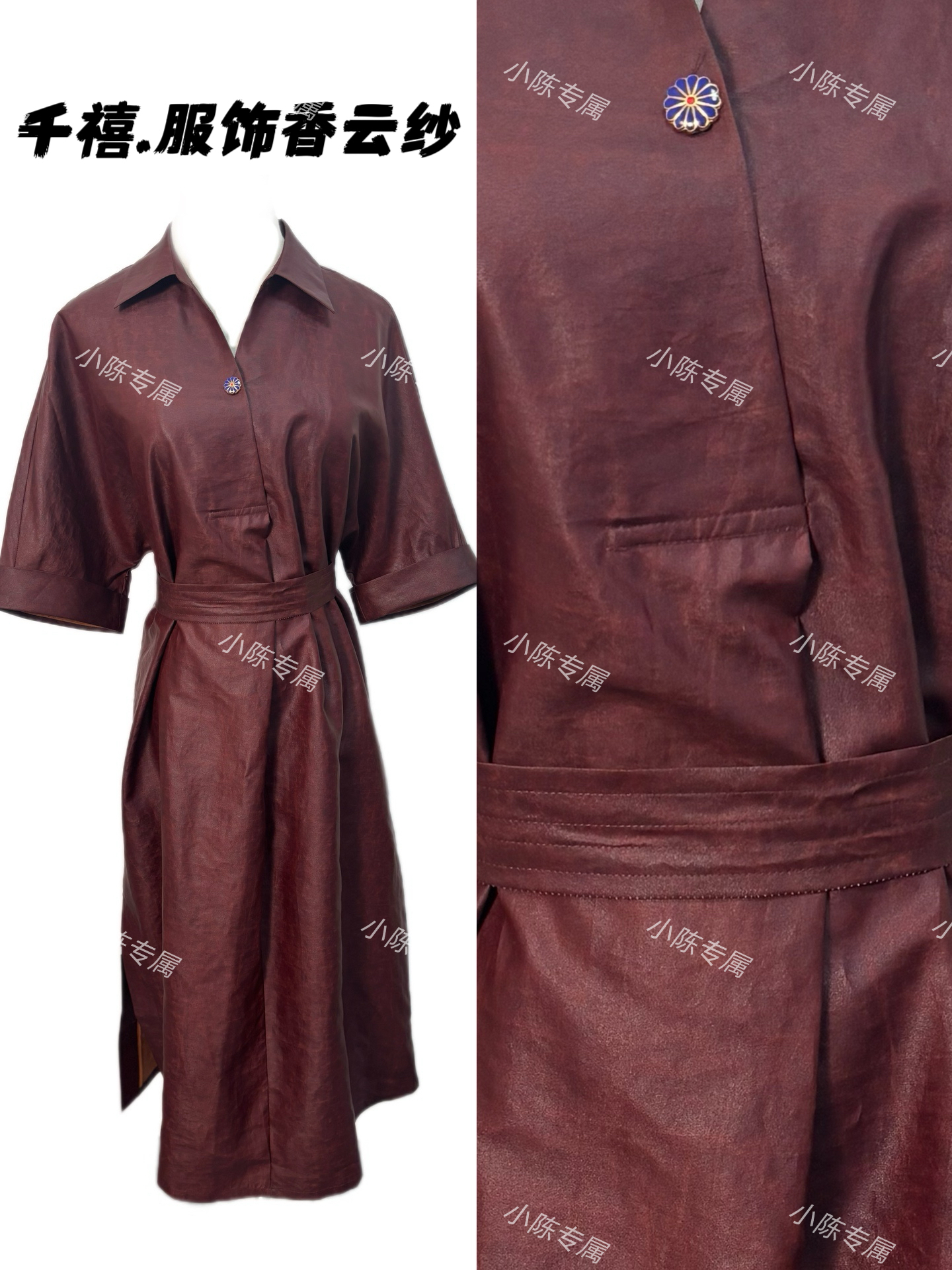 【千禧专属】1220香云纱桑蚕丝女款时尚休闲夏季复古红油皮连衣裙