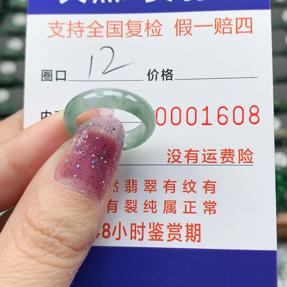 翡翠未镶嵌戒指翡翠