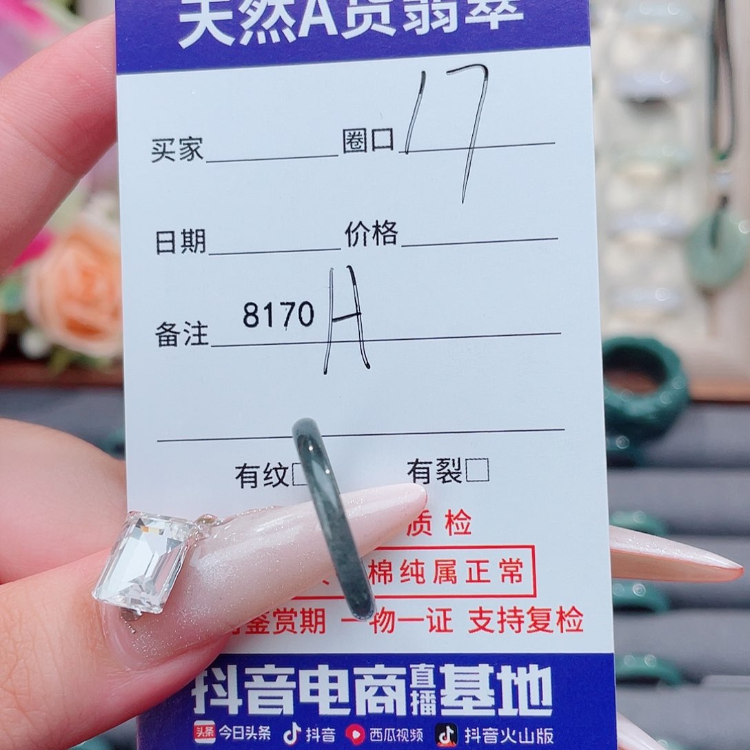 未镶嵌戒指翡翠Ꭵ****A8170