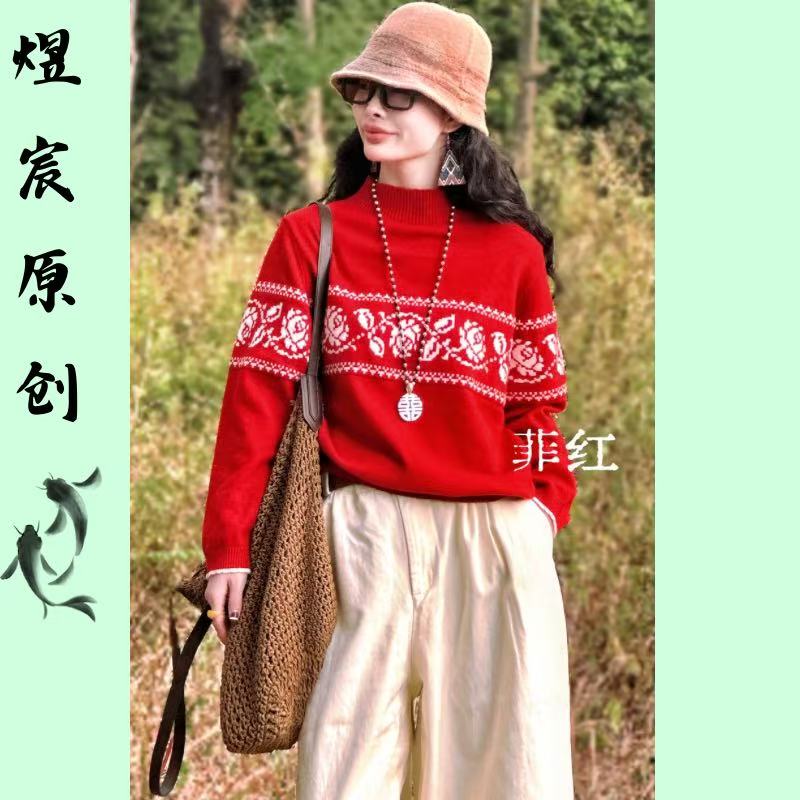 煜宸原创✿【98952】冬季复古时尚费尔岛工艺立领长袖气质显瘦上衣