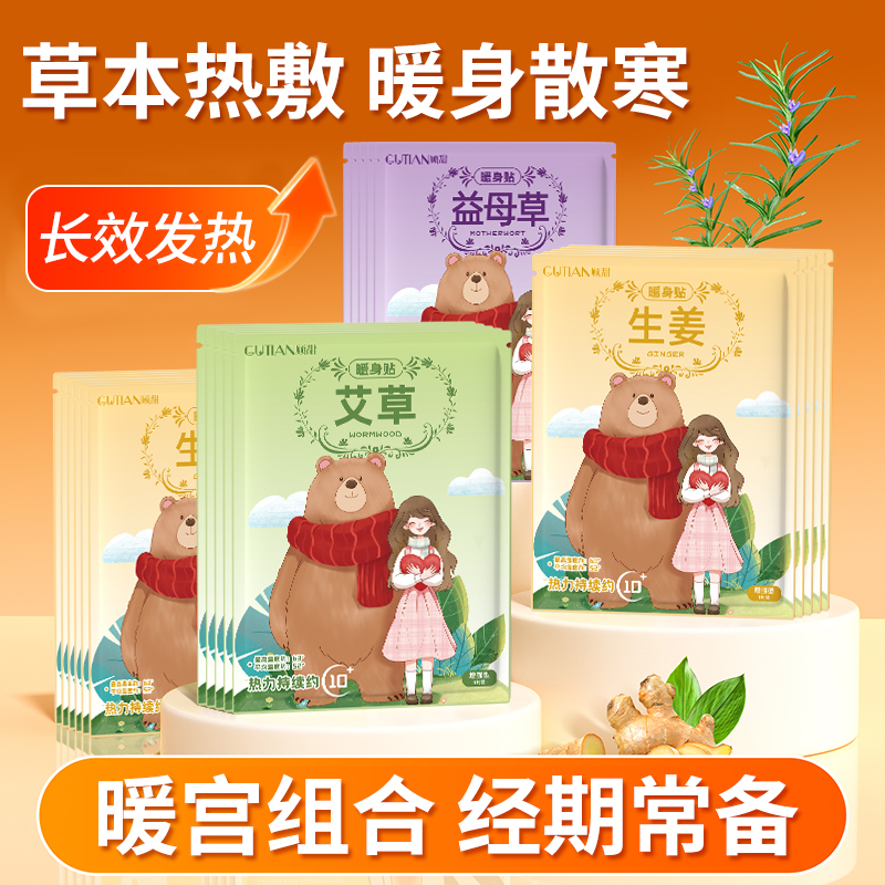 【到手60片】暖贴防寒暖宝宝贴腰腹部大姨妈暖宫贴热敷保暖身贴