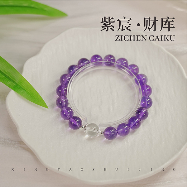 紫宸 · 财库  紫水晶+白水晶大颗水晶手串（多样性发其一）