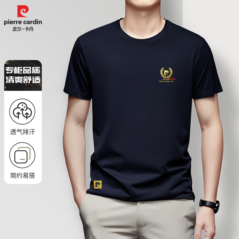 皮尔卡丹夏季男士短袖圆领T恤男装商务弹力运动潮流打底上衣P024
