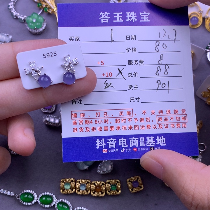 银S925镶嵌挂件翡翠I****o