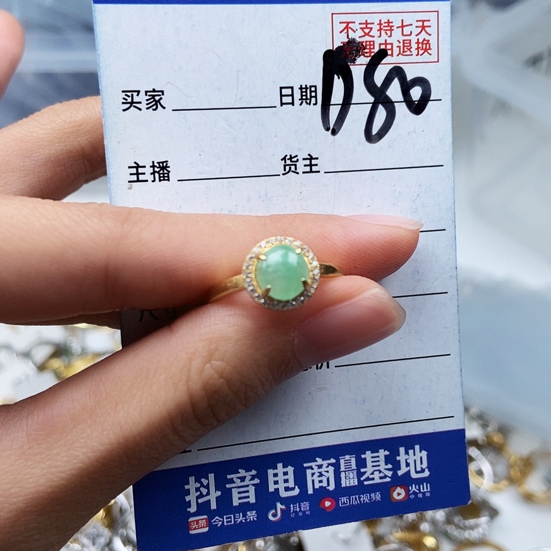 翡翠未镶嵌戒指戒指