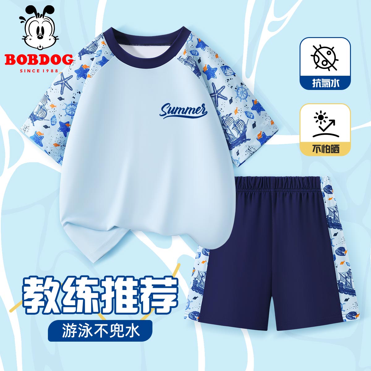 巴布豆卡乐男童泳衣2026新款夏季儿童速干游泳短袖套装男孩夏装薄