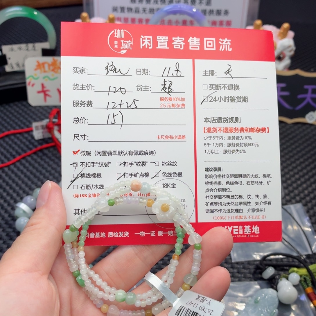 琉***@定制翡翠未镶嵌天然