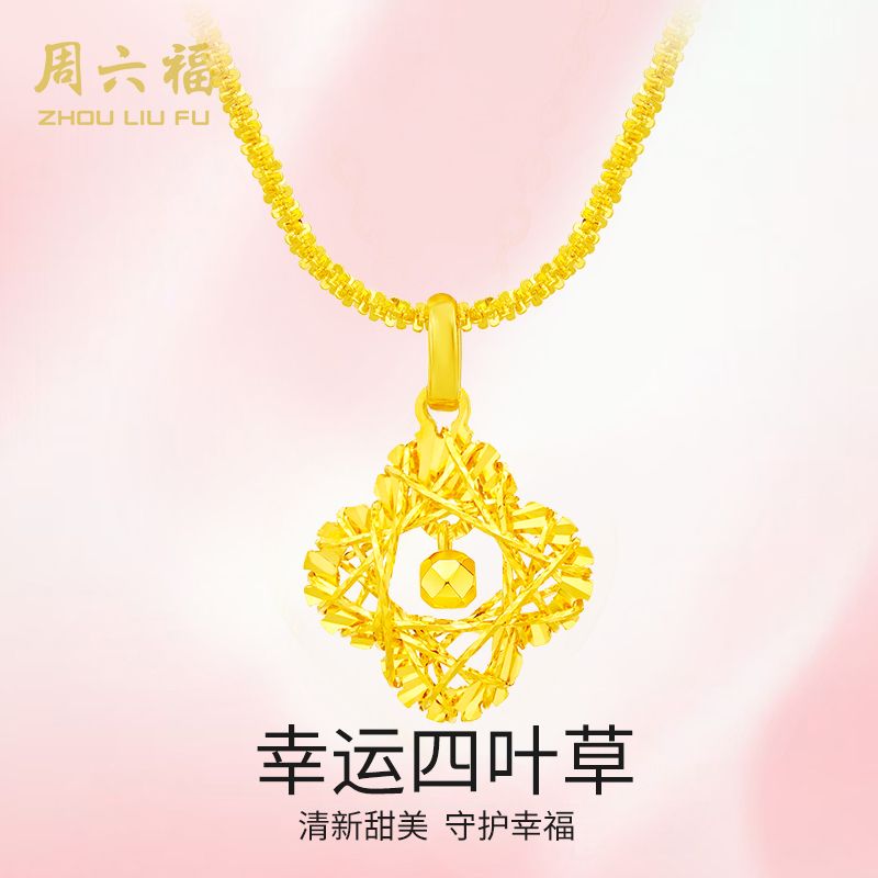 坠链均925银 幸运四叶草送女友礼物-Y6863