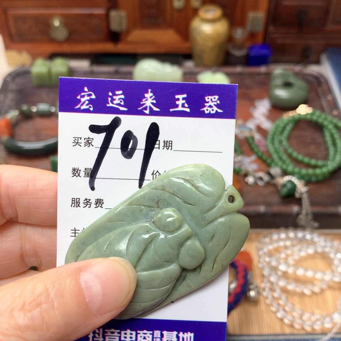 岫岩河磨玉（透闪石质玉）挂件未镶嵌