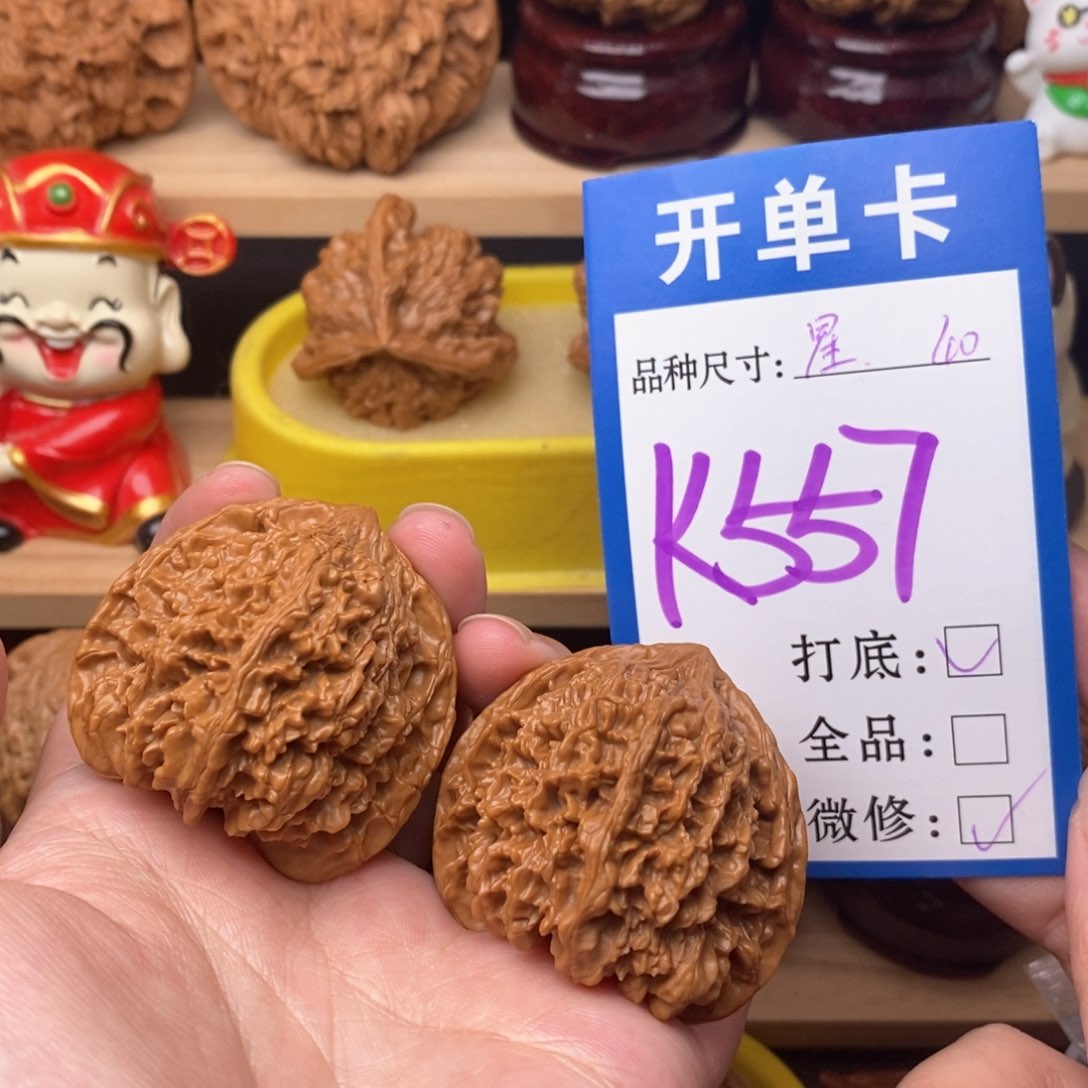 把件文玩核桃满天星40