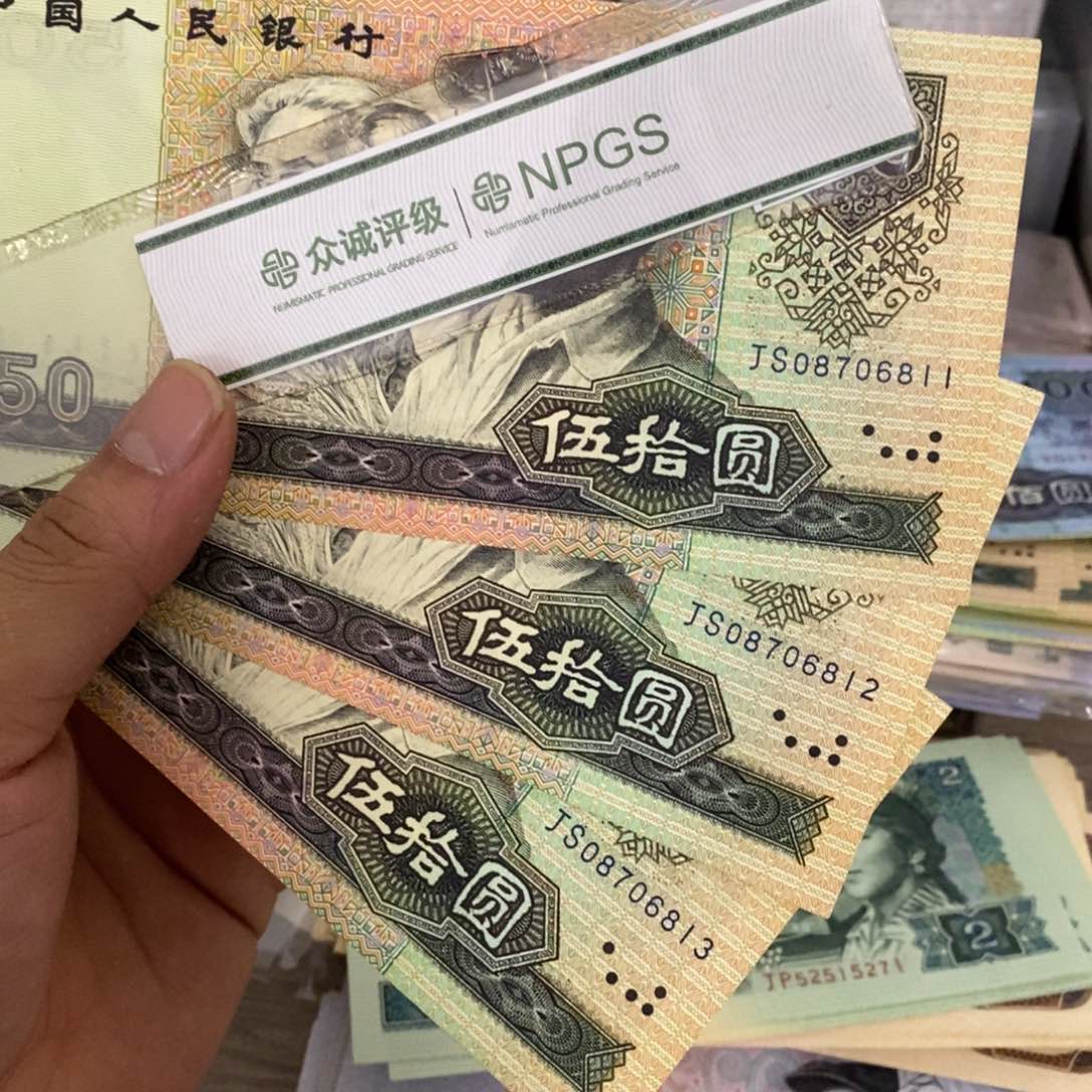 9050全新3连号不带4，11～13……