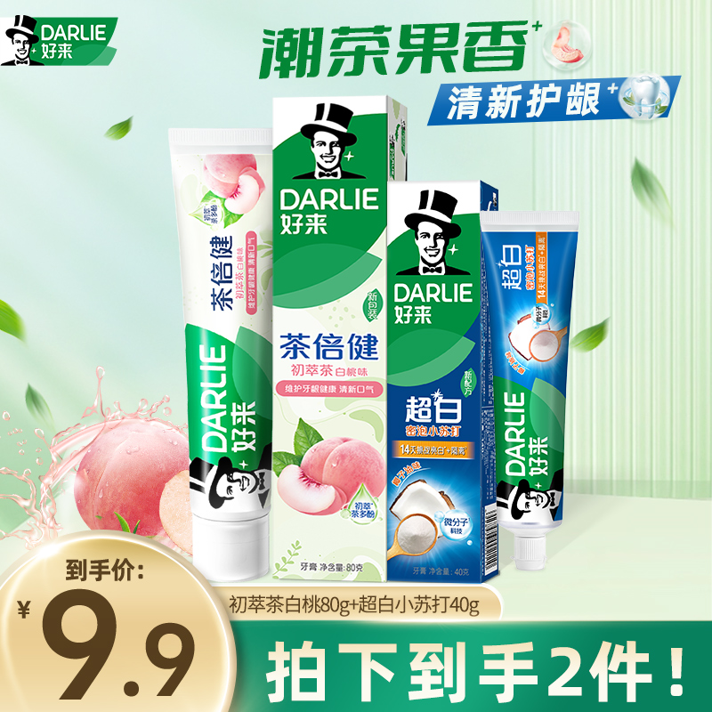 DARLIE好来原黑人牙膏茶倍健初萃茶白桃80g+40g清新
