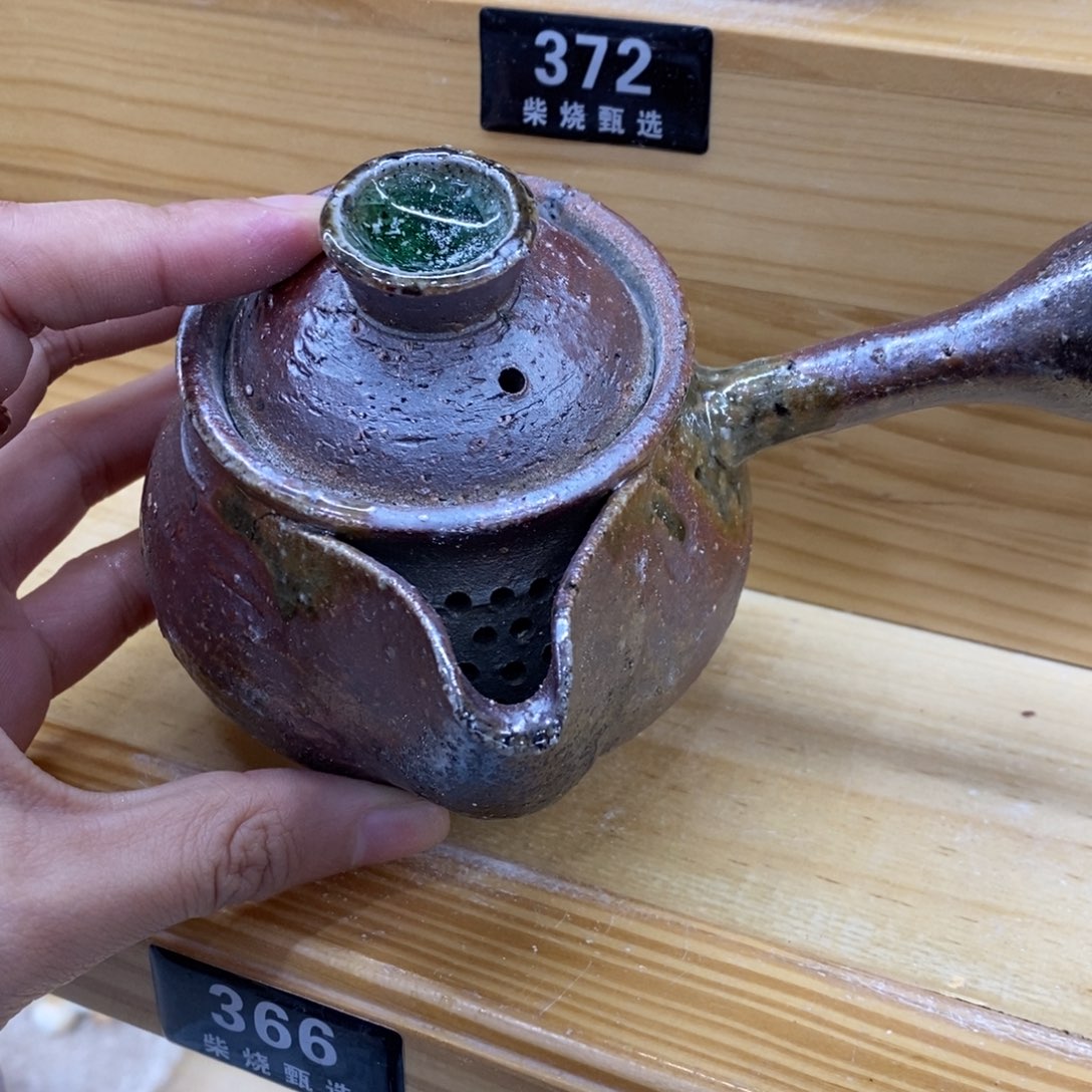 陶园柴烧 精品高货366瑕疵