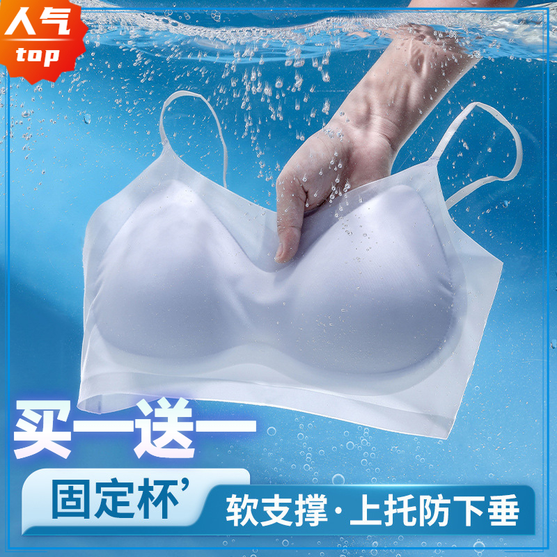 【买1送1】夏季薄款美背固定杯无痕内衣女冰丝吊带无钢圈文胸罩一体