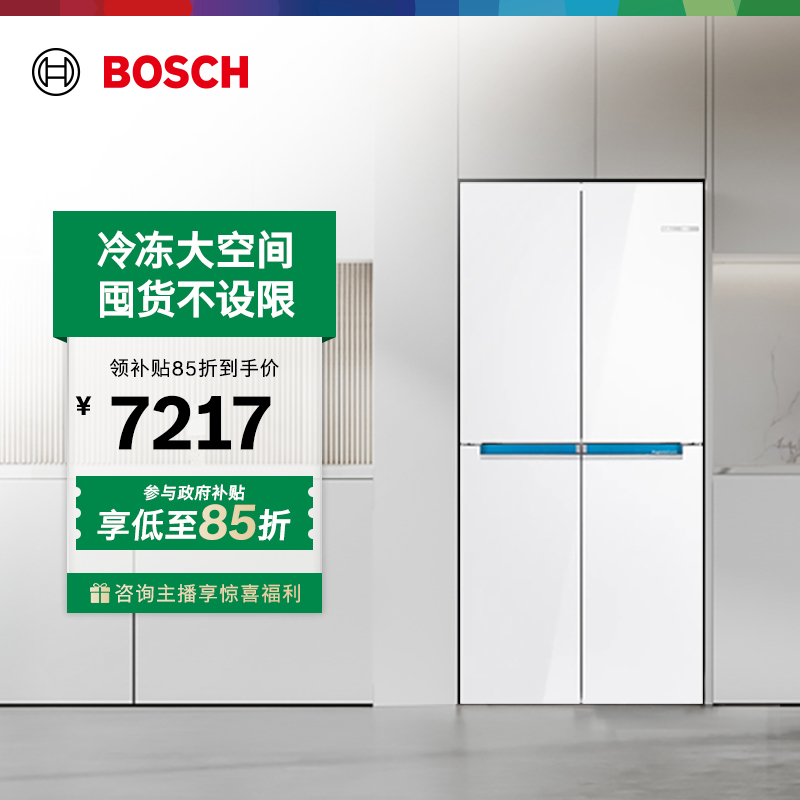 【政府补贴】博世550L超薄嵌入冰箱一级十字双开门K5C821E23C