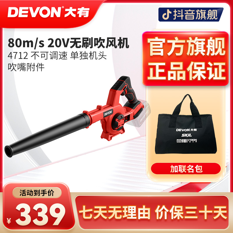 大有4712专业吹风机20V锂电无刷清灰吹灰除尘大功率工业级吸尘