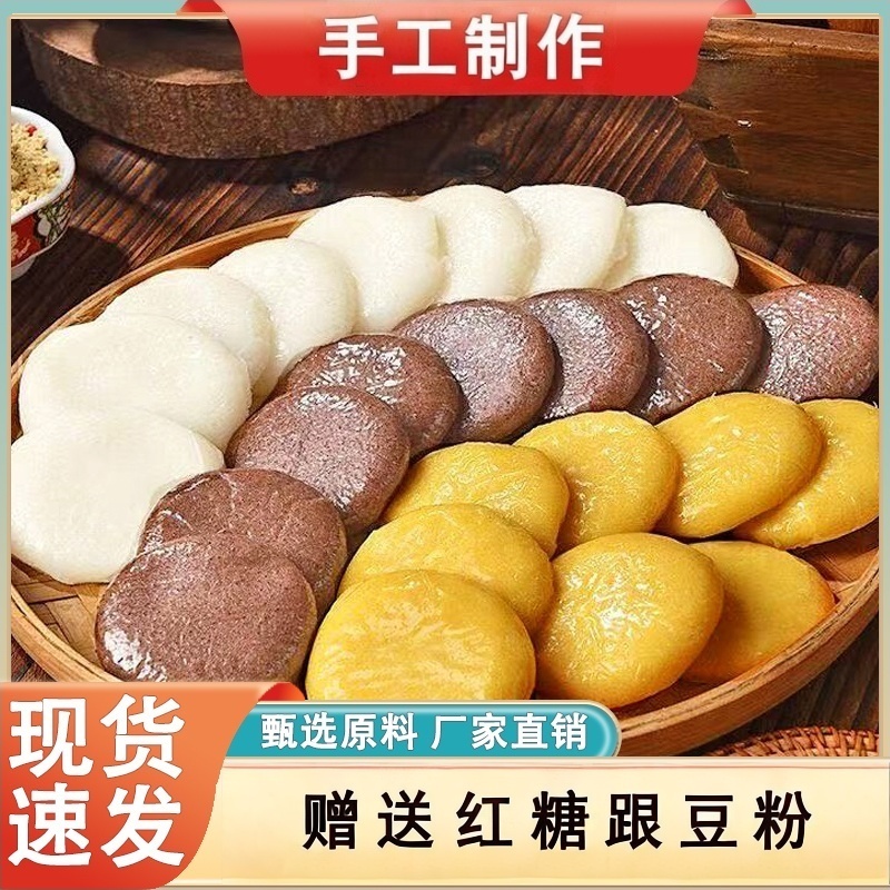 【送黄豆粉】多口味纯手工糯米糍粑农家土特产粗粮年糕营养早餐