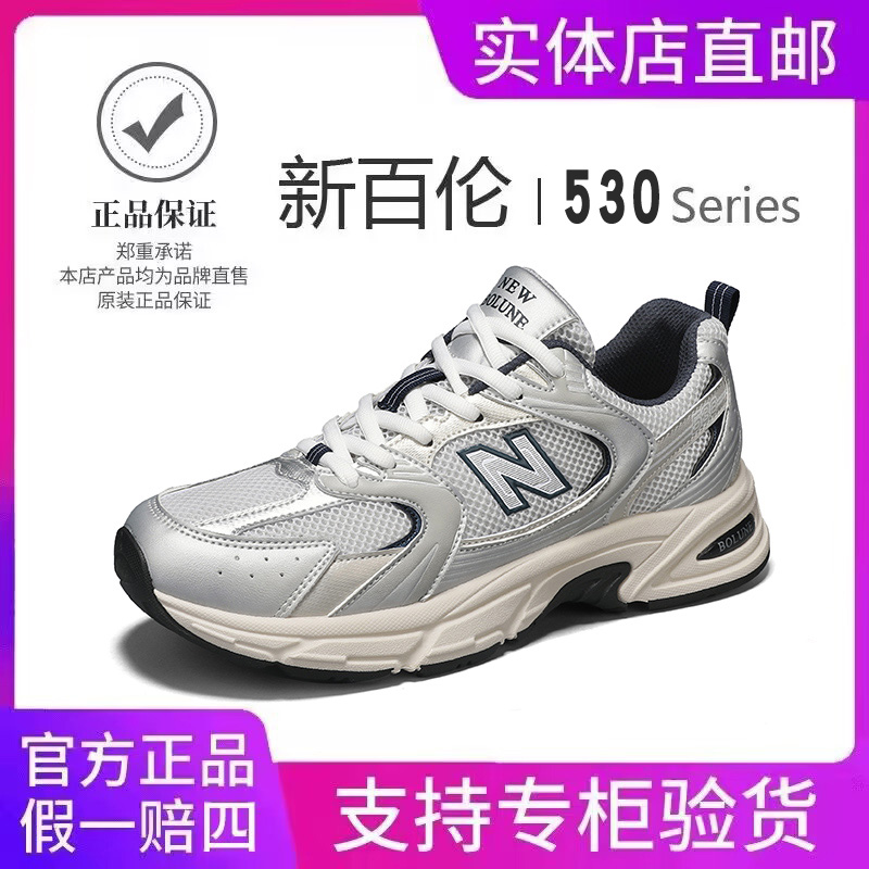 【新百伦正品】530男鞋跑步鞋百搭透气运动鞋N字情侣款厚底老爹潮鞋
