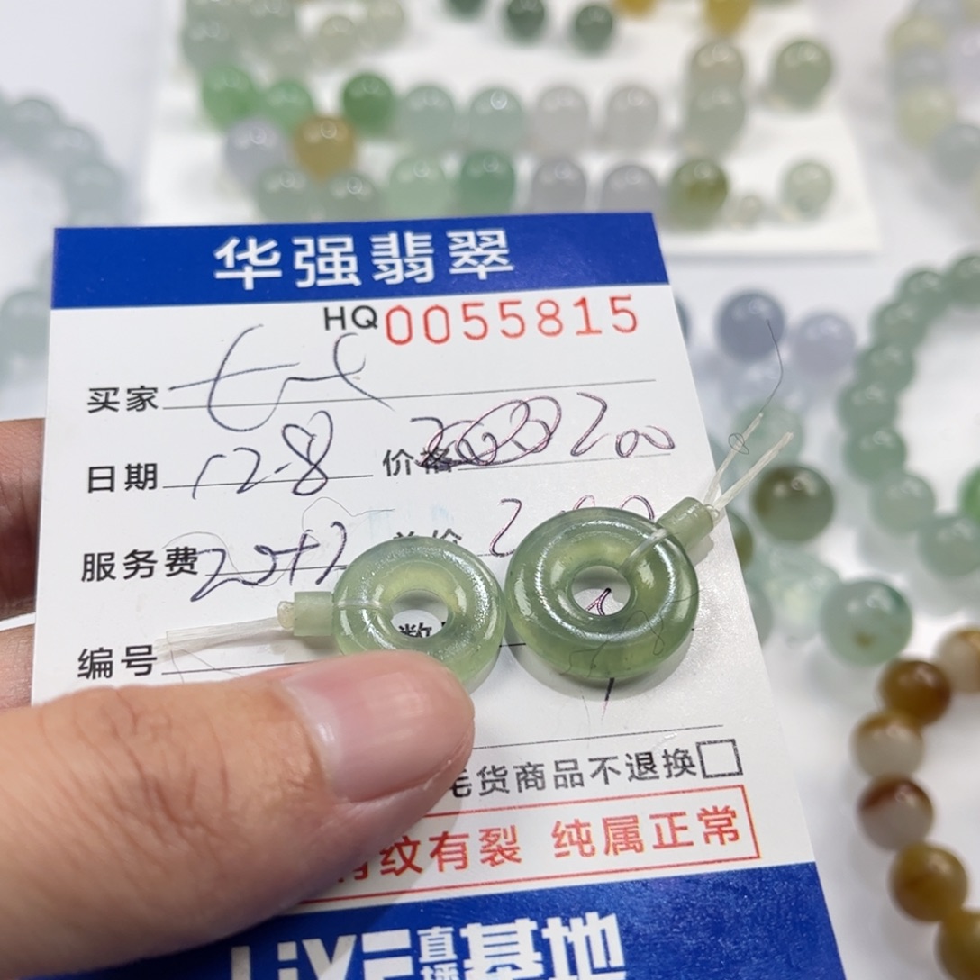 七***七定制翡翠未镶嵌翡翠