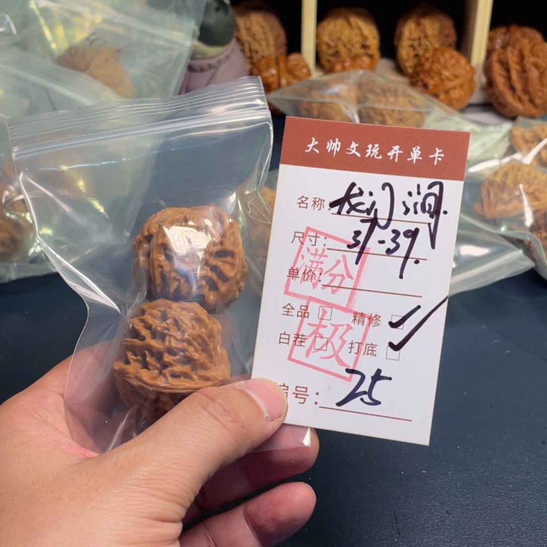 把件文玩核桃文玩核桃