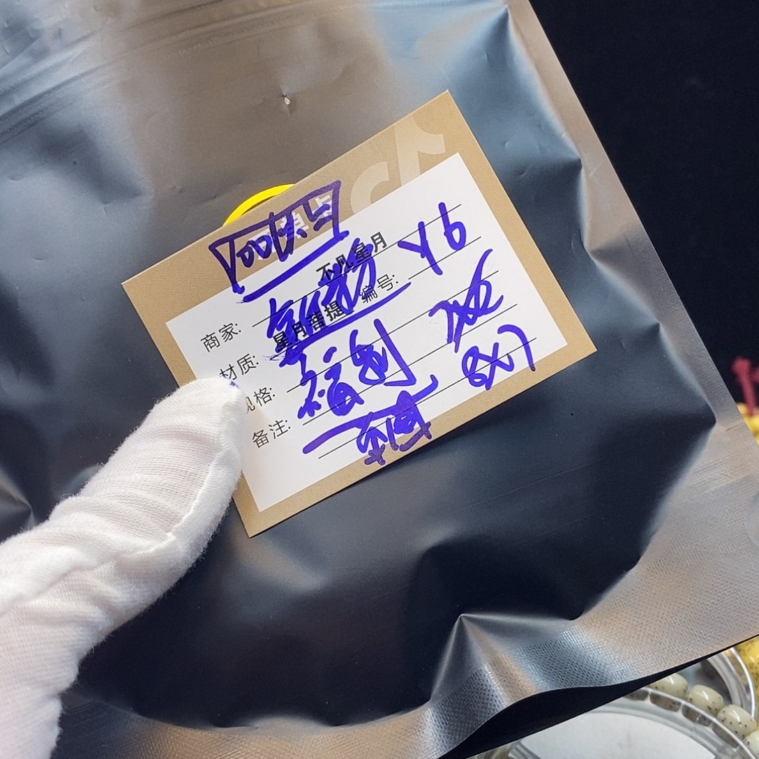 吊坠星月菩提11112222Y6