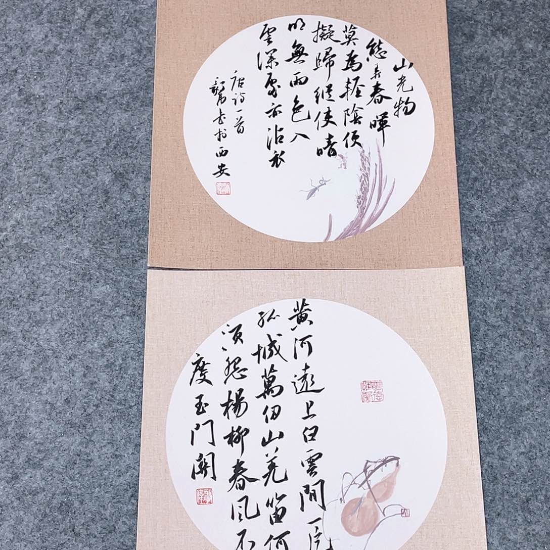 书法中书协会员车毅伟34+34×2