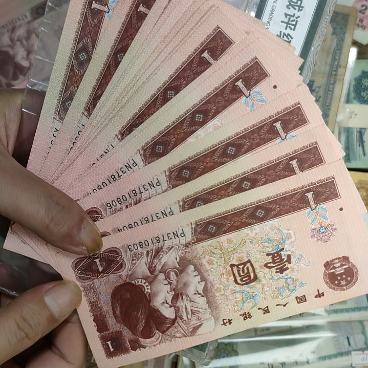 20张价格全新散张不连号961