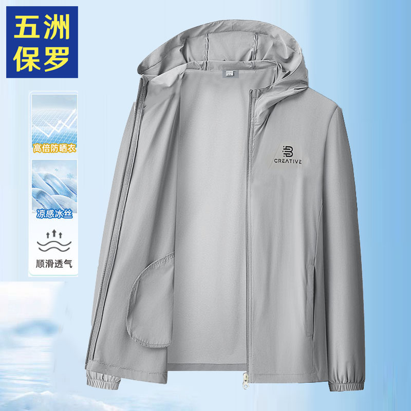 WuzhouPaul/五洲保罗夏季新款防晒衣防紫外线透气薄款钓鱼