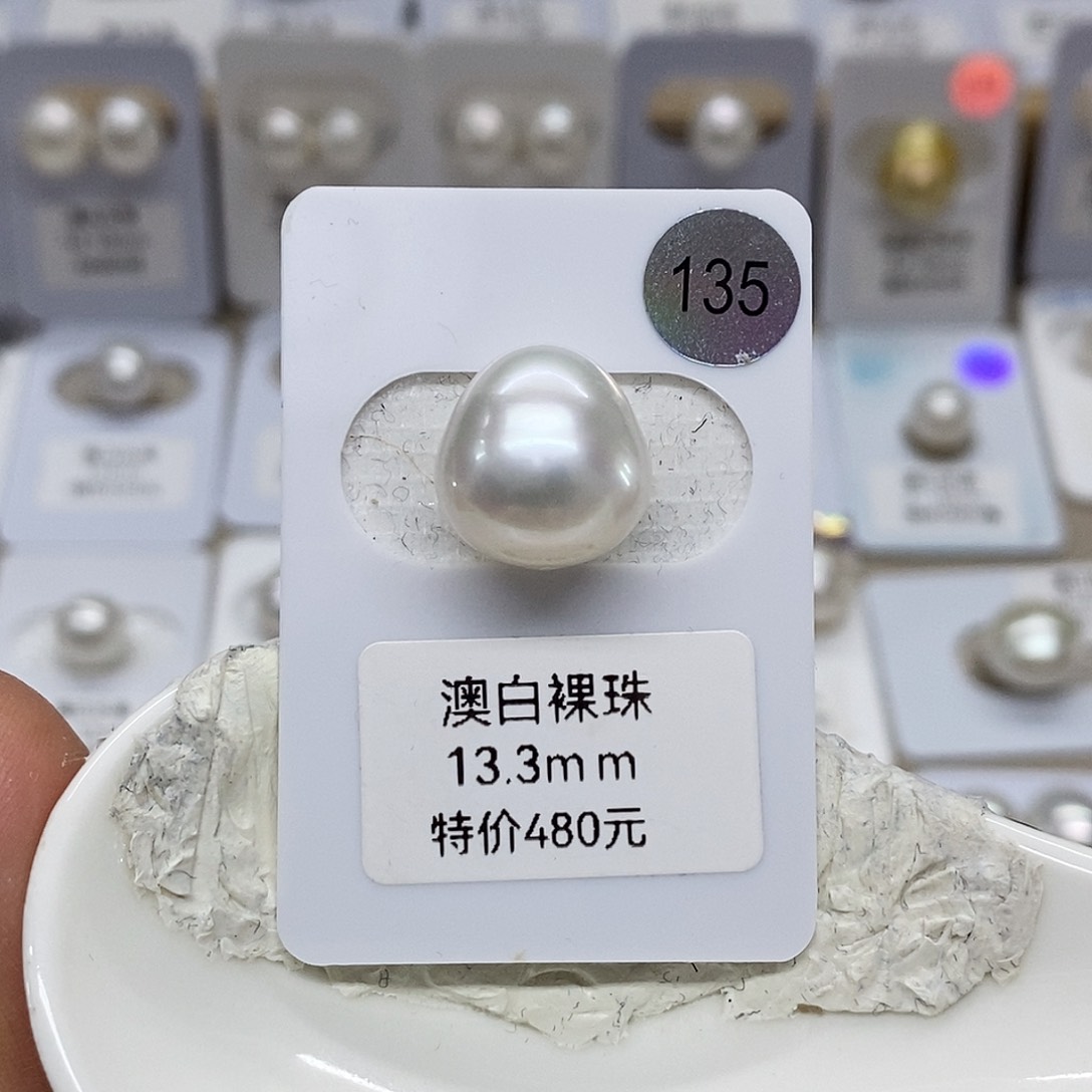 未镶嵌海水珍珠澳白单颗