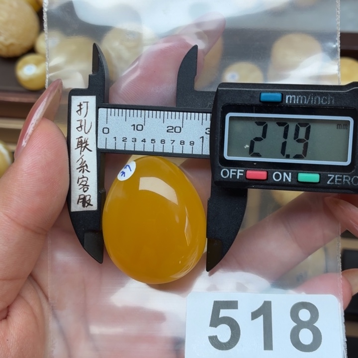柒***月未镶嵌琥珀裸石蜜蜡