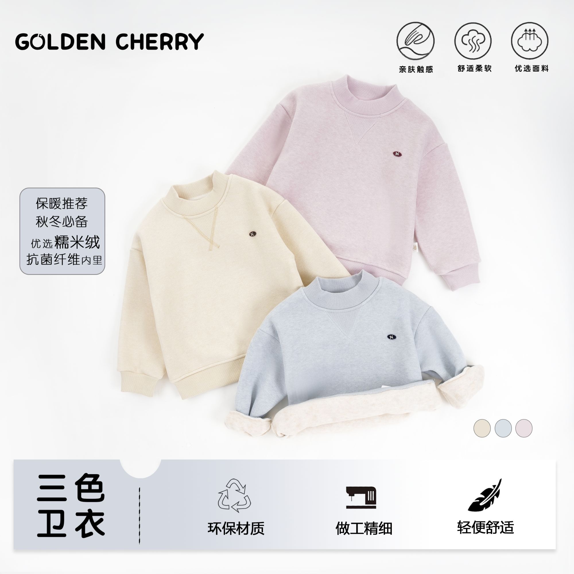 20【金樱桃】小童三色v刺绣小狗卫衣QDD1679
