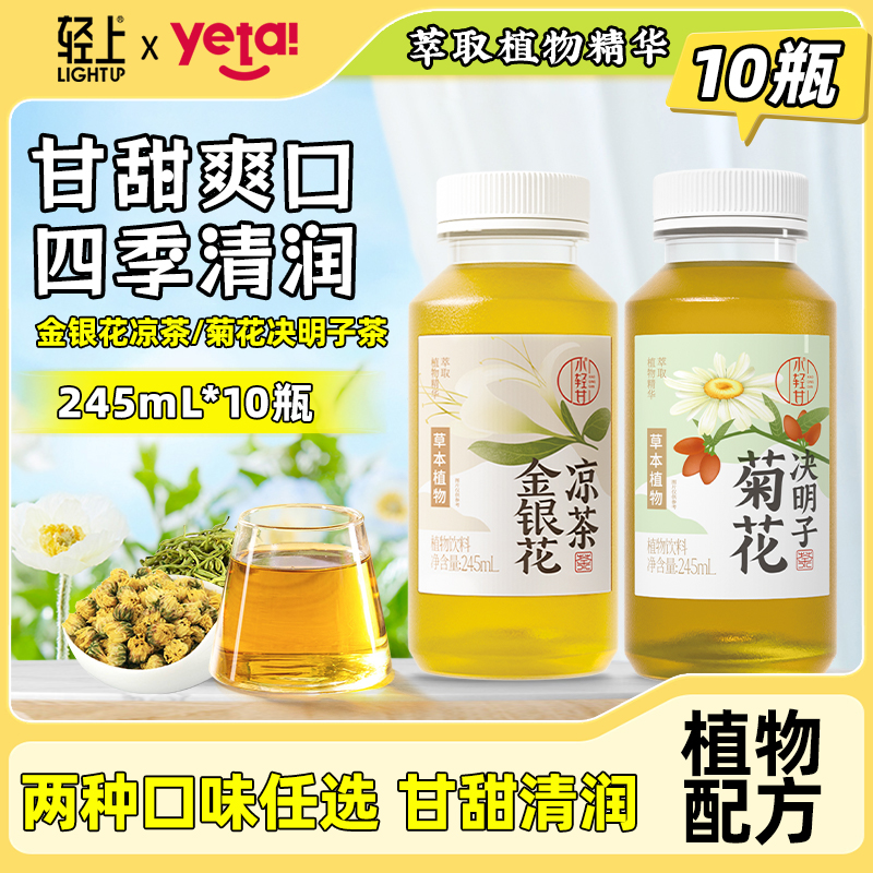 【真材实料 五大植物精华】金银花凉茶四季清爽解渴植物饮料饮品商品图