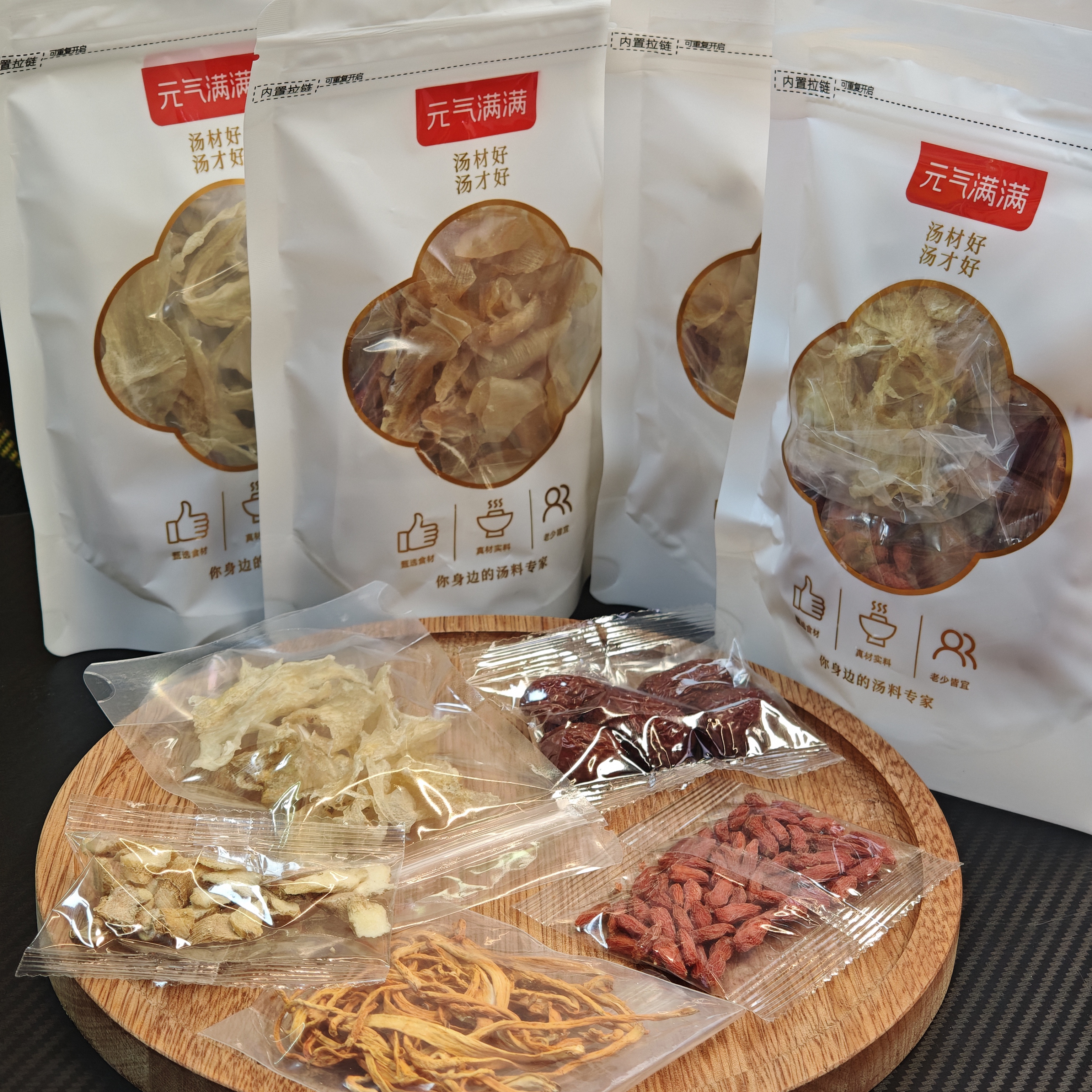 甄选花胶汤包汤料包干货炖鸡鸭鹅煲汤排骨鲜甜高营养