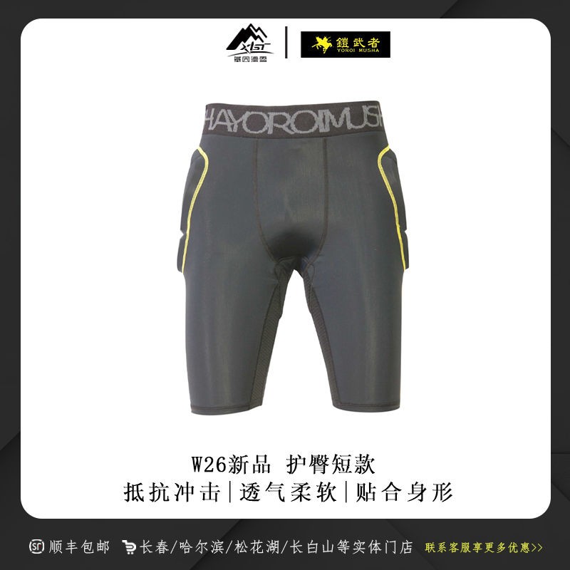 铠武者品牌2526新款单板滑雪护具护臀防摔舒适短款罗杰斯YM-1737