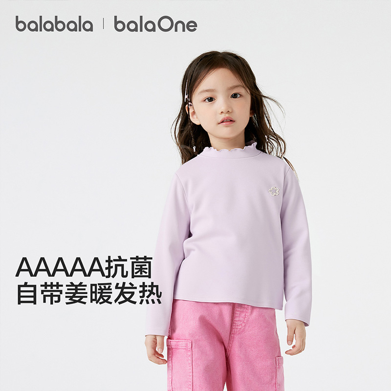 【balaOne】巴拉巴拉童装女童长袖t恤儿童简约冬新款打底衫发热抗菌