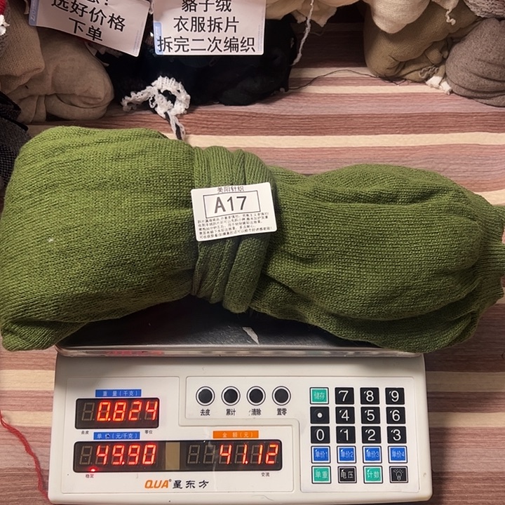 貉子绒衣服拆片A17