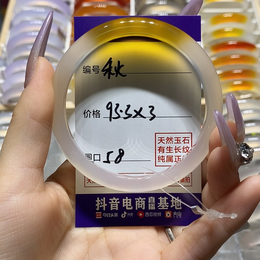 手镯玛瑙/玉髓未镶嵌