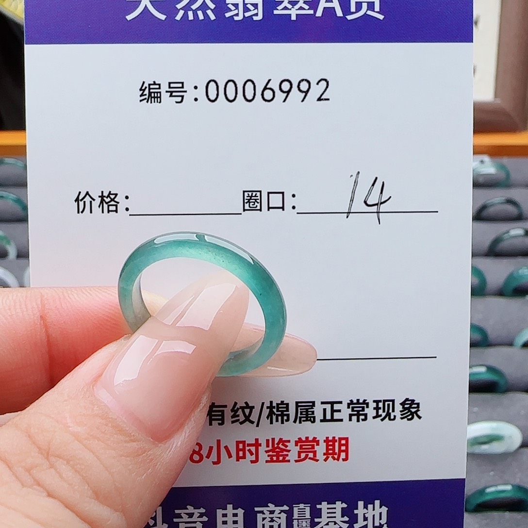 未镶嵌戒指翡翠翡翠