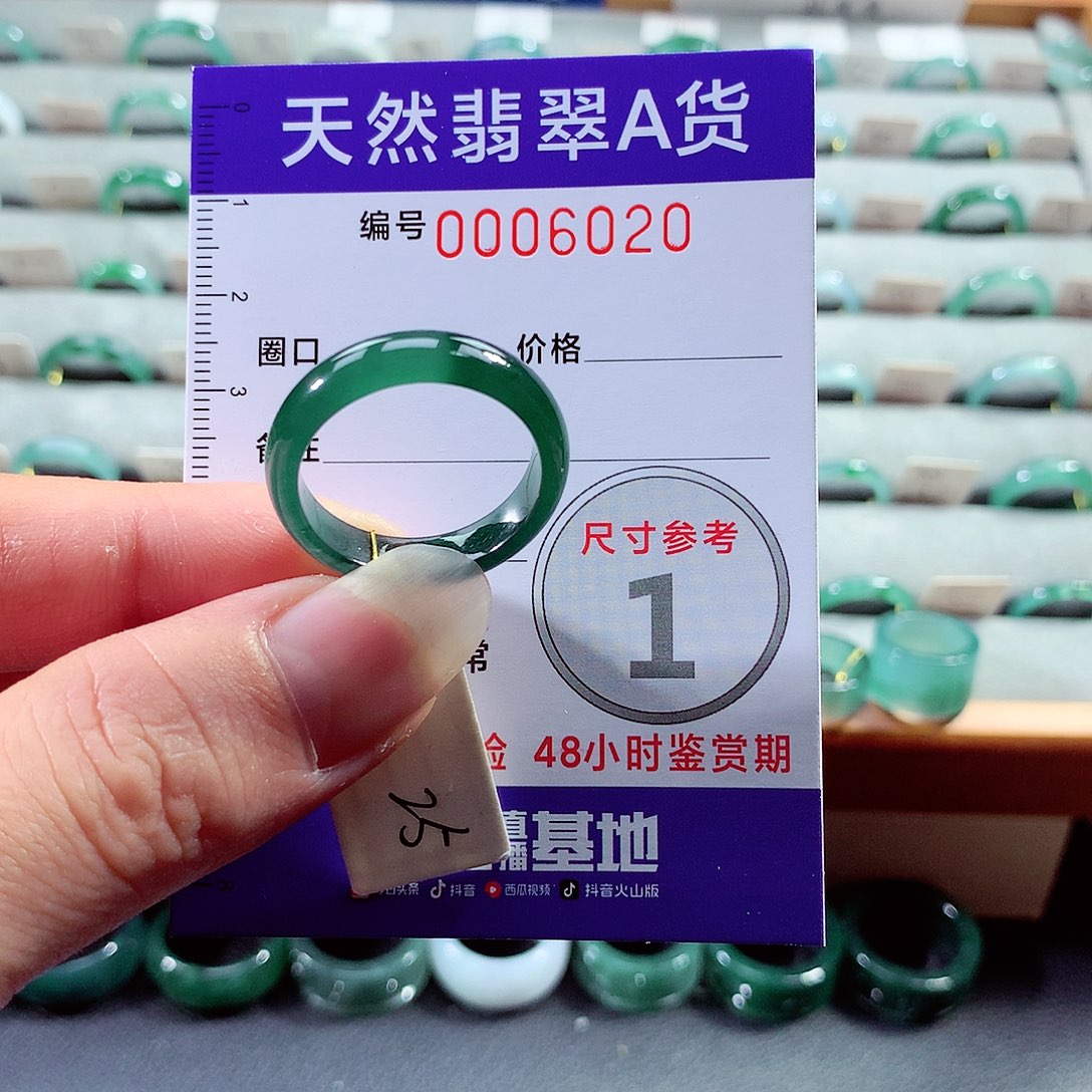 翡翠戒指未镶嵌25号
